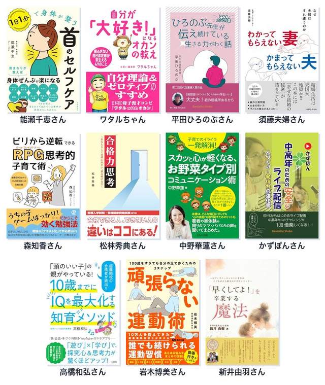 オーディションをきっかけに出版された方々の著書