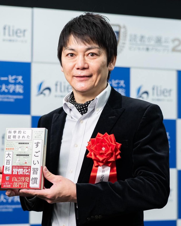 堀田秀吾（明治大学法学部教授）