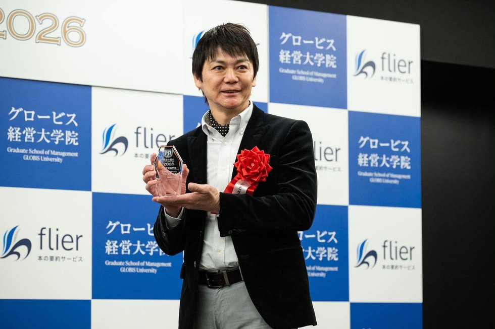 読者が選ぶビジネス書グランプリ2026 自己啓発部門賞