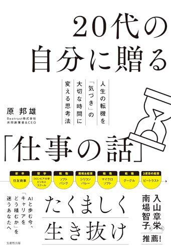 著書