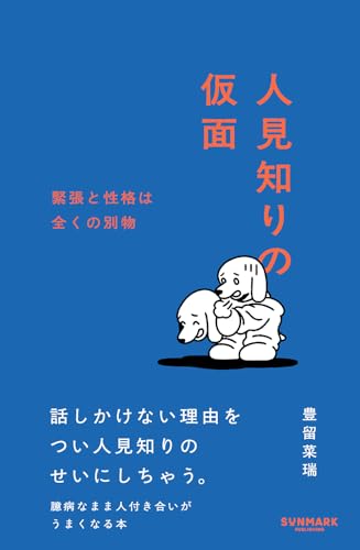 著書